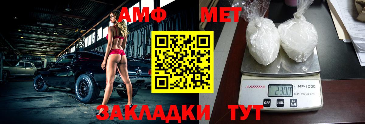 Амфетамин Premium Лабинск