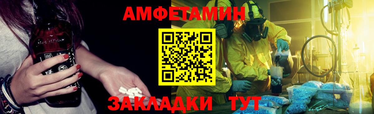 Амфетамин Premium  Амфетамин  Лабинск  Вход с VPN 