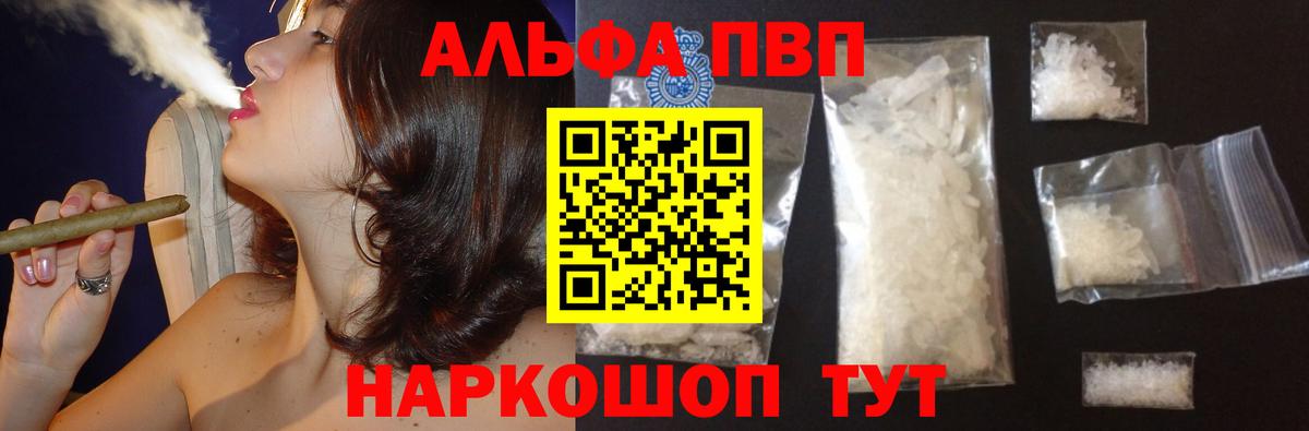 Alfa_PVP Соль  Вход с VPN  Лабинск  где можно купить   Alpha PVP СК 