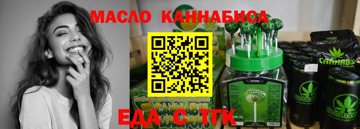 Cannafood конопля  Вход с VPN  Лабинск 