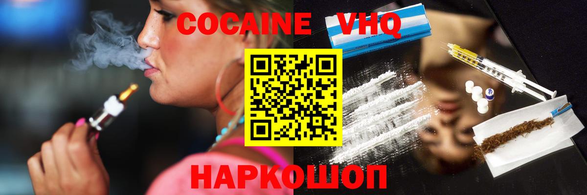 Кокаин FishScale  Cocaine  COCAIN Fish Scale  Лабинск  наркотики  Вход с VPN 