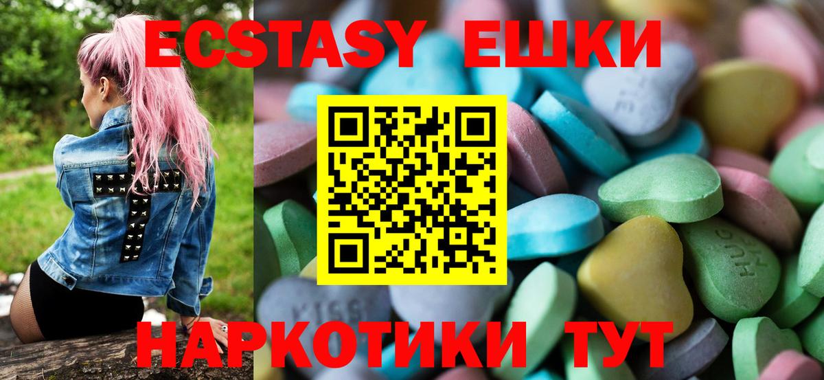 Ecstasy mix Лабинск