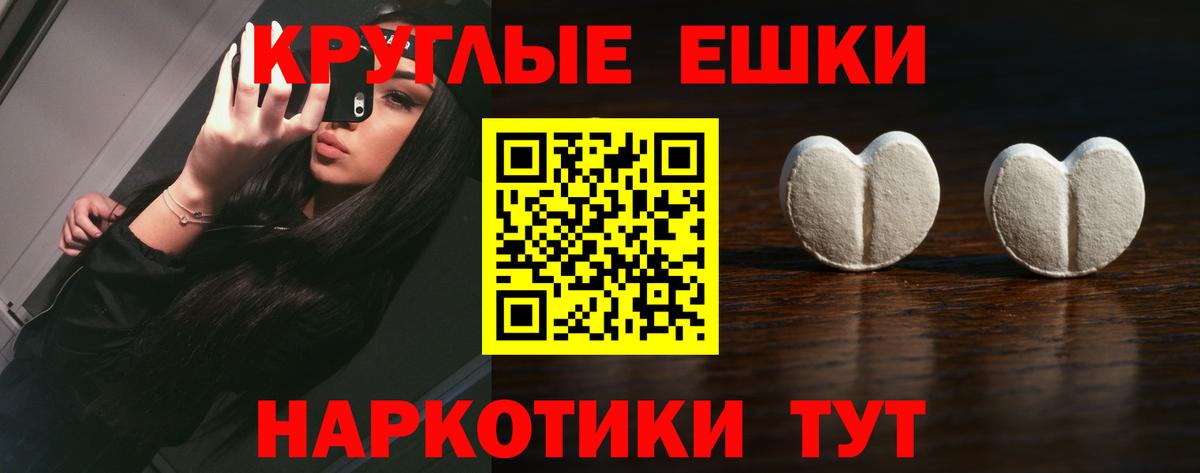 Лабинск  Ecstasy mix  Экстази 280мг  Вход с VPN 