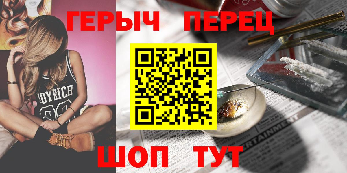 Героин Heroin  ГЕРОИН  Лабинск  Вход с VPN 