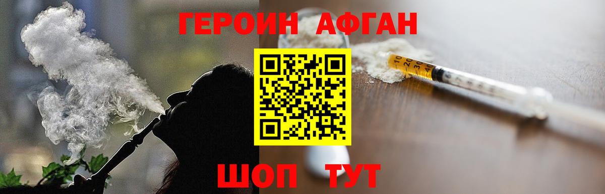 Героин хмурый Лабинск
