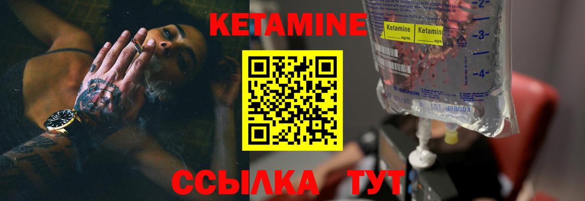 Лабинск  Кетамин VHQ  Вход с VPN  КЕТАМИН VHQ 