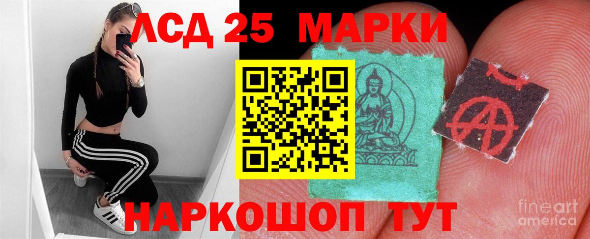 Лабинск  ЛСД экстази ecstasy  Вход с VPN 