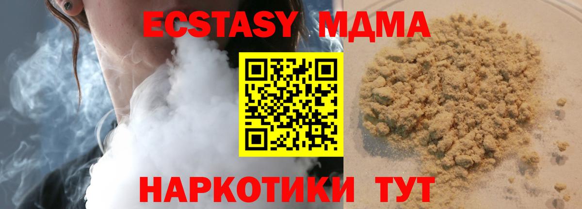 MDMA VHQ Лабинск