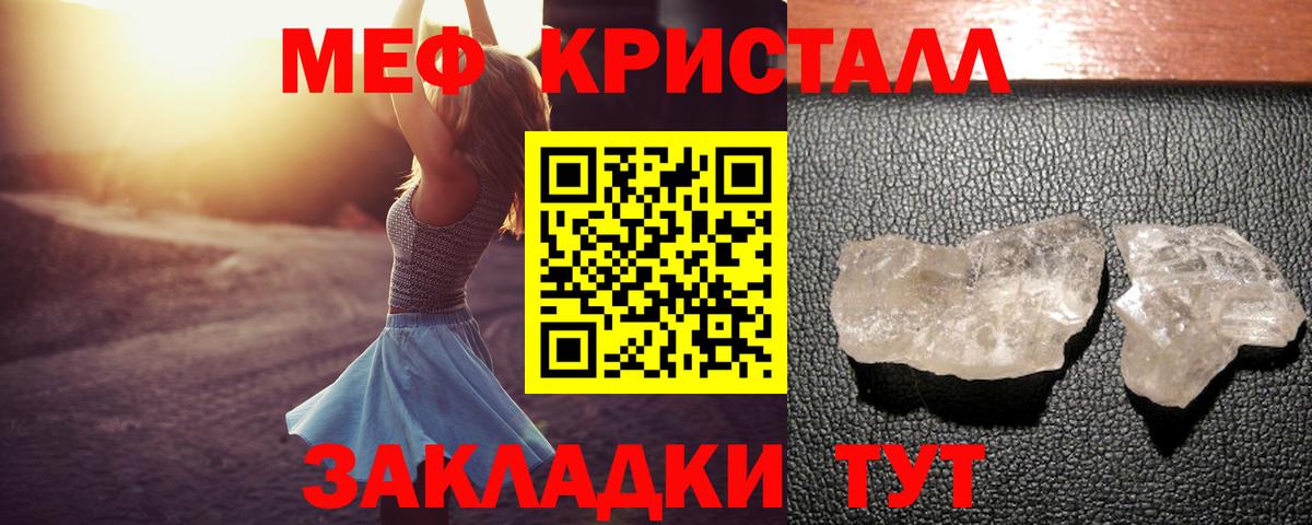 Меф  Лабинск