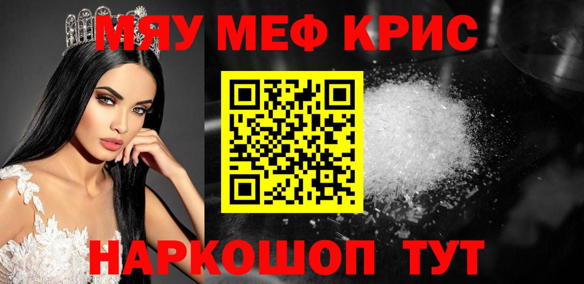 магазин  наркотиков  Меф  Лабинск  Вход с VPN  МЯУ-МЯУ mephedrone 