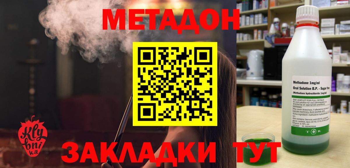 МЕТАДОН кристалл  Вход с VPN  Лабинск  МЕТАДОН кристалл 