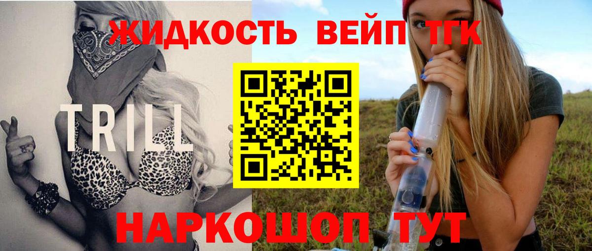 ТГК гашишное масло Лабинск