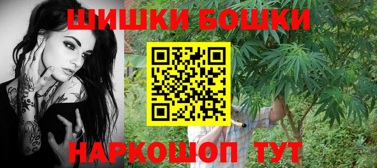 МАРИХУАНА THC 21%  Каннабис LSD WEED  Вход с VPN  Лабинск 
